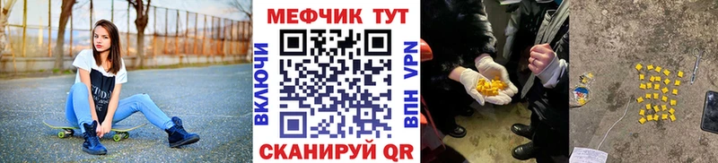 мега ССЫЛКА цена наркотик Меленки Меф мяу мяу